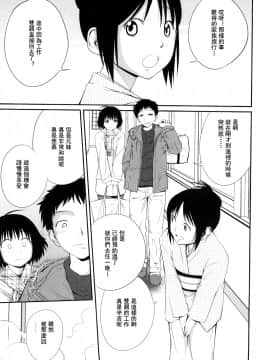 [椿十四郎] 姉妹みっくす[灰羽社漢化組]_0005