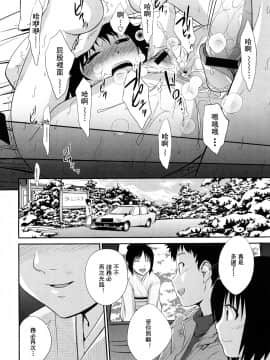 [椿十四郎] 姉妹みっくす[灰羽社漢化組]_0020