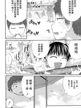 [椿十四郎] 姉妹みっくす[灰羽社漢化組]_0024