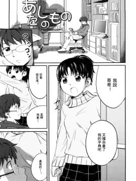 [椿十四郎] 姉妹みっくす[灰羽社漢化組]_0045