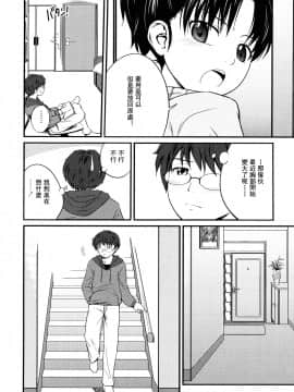 [椿十四郎] 姉妹みっくす[灰羽社漢化組]_0046