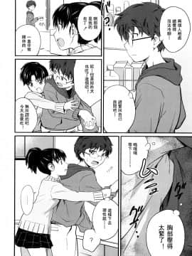 [椿十四郎] 姉妹みっくす[灰羽社漢化組]_0048