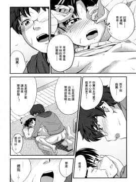 [椿十四郎] 姉妹みっくす[灰羽社漢化組]_0062