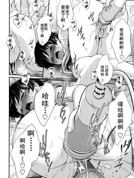 [椿十四郎] 姉妹みっくす[灰羽社漢化組]_0076