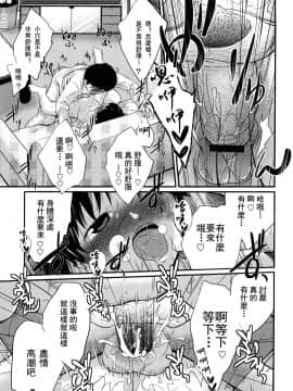 [椿十四郎] 姉妹みっくす[灰羽社漢化組]_0083