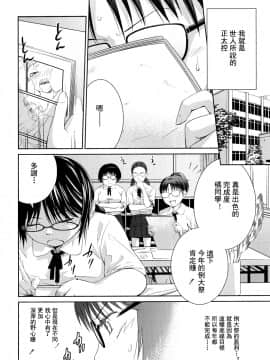 [椿十四郎] 姉妹みっくす[灰羽社漢化組]_0092