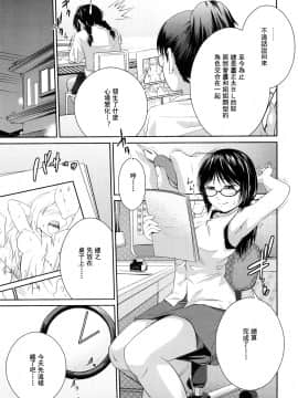 [椿十四郎] 姉妹みっくす[灰羽社漢化組]_0093