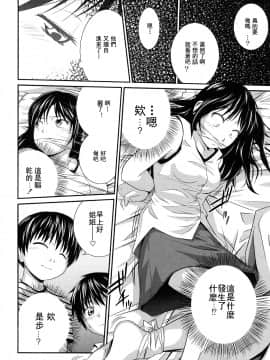 [椿十四郎] 姉妹みっくす[灰羽社漢化組]_0094