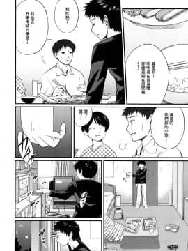 [椿十四郎] 姉妹みっくす[灰羽社漢化組]_0126