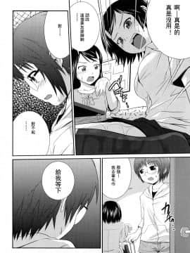 [椿十四郎] 姉妹みっくす[灰羽社漢化組]_0148