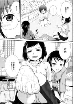 [椿十四郎] 姉妹みっくす[灰羽社漢化組]_0149