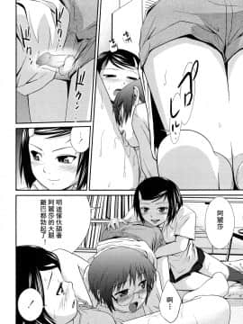 [椿十四郎] 姉妹みっくす[灰羽社漢化組]_0152