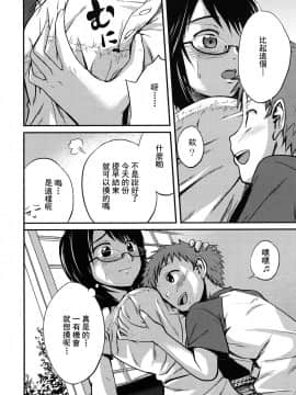 [椿十四郎] 姉妹みっくす[灰羽社漢化組]_0170