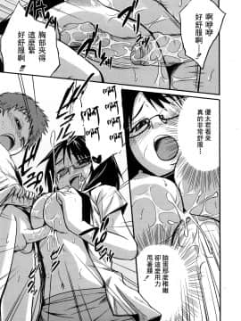 [椿十四郎] 姉妹みっくす[灰羽社漢化組]_0175