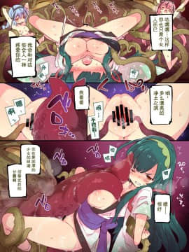 [Dr.VERMILION (ペテン師)] 和装少女ZUNKO (VOICEROID) [绅士仓库&Lolipoi联合汉化] [Digital]_005