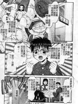 [友原道哉] 敏感ポイント[大山][重掃+彩圖]_aa006