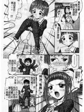 [友原道哉] 敏感ポイント[大山][重掃+彩圖]_aa010