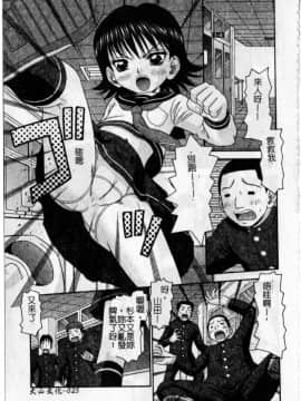 [友原道哉] 敏感ポイント[大山][重掃+彩圖]_aa028