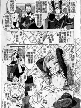 [友原道哉] 敏感ポイント[大山][重掃+彩圖]_aa056