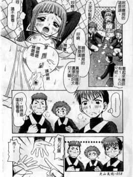 [友原道哉] 敏感ポイント[大山][重掃+彩圖]_aa061