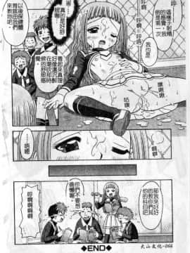 [友原道哉] 敏感ポイント[大山][重掃+彩圖]_aa069