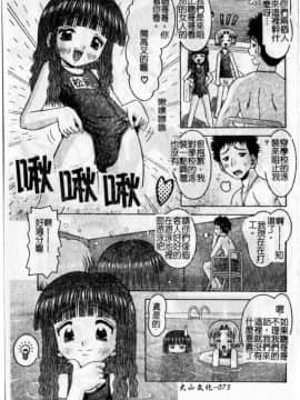[友原道哉] 敏感ポイント[大山][重掃+彩圖]_aa078