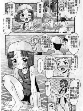 [友原道哉] 敏感ポイント[大山][重掃+彩圖]_aa093