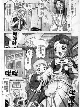 [友原道哉] 敏感ポイント[大山][重掃+彩圖]_aa097