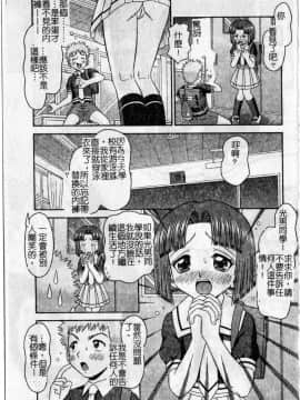 [友原道哉] 敏感ポイント[大山][重掃+彩圖]_aa098