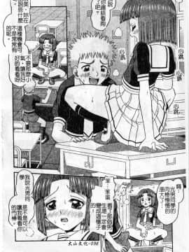 [友原道哉] 敏感ポイント[大山][重掃+彩圖]_aa101