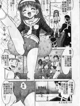 [友原道哉] 敏感ポイント[大山][重掃+彩圖]_aa119