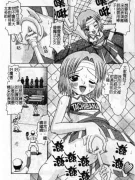 [友原道哉] 敏感ポイント[大山][重掃+彩圖]_aa123
