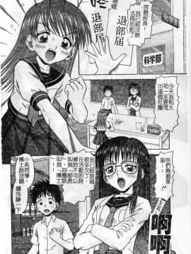[友原道哉] 敏感ポイント[大山][重掃+彩圖]_aa137