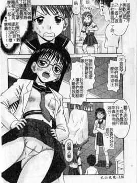 [友原道哉] 敏感ポイント[大山][重掃+彩圖]_aa139