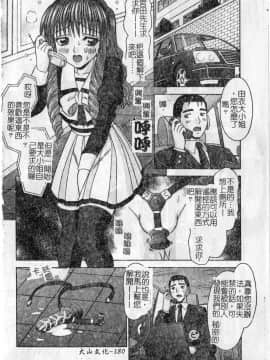 [友原道哉] 敏感ポイント[大山][重掃+彩圖]_aa183