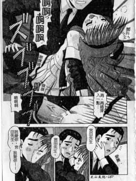 [友原道哉] 敏感ポイント[大山][重掃+彩圖]_aa190