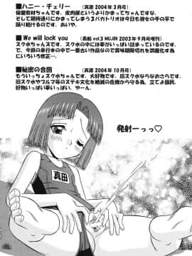 [友原道哉] 敏感ポイント[大山][重掃+彩圖]_b197