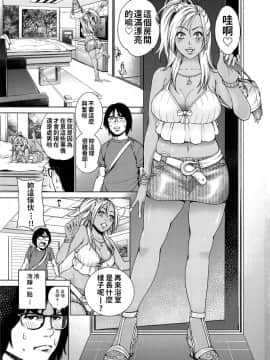 [なまいきちび (ゆち、狂鶏)] THE BITCHES_03