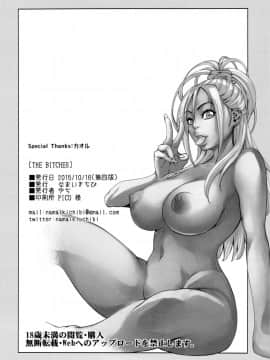 [なまいきちび (ゆち、狂鶏)] THE BITCHES_29