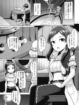 (C95) [蜜柑電車 (ダン)] Medical ACT_02