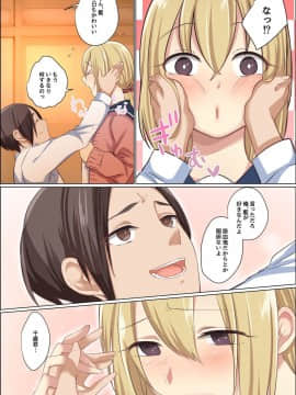 [FAT]スケベに覚醒した彼女とツンデレ幼馴染が俺のアレを狙ってる_03