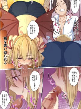 [FAT]スケベに覚醒した彼女とツンデレ幼馴染が俺のアレを狙ってる_06