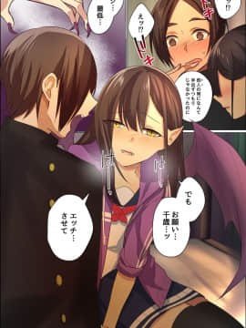 [FAT]スケベに覚醒した彼女とツンデレ幼馴染が俺のアレを狙ってる_19