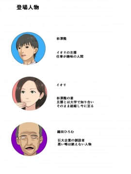 [ けむしの晩餐会]究極のディナー食される人妻_00_002