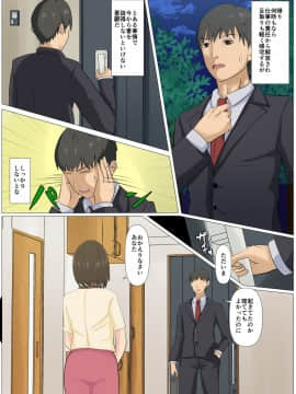 [ けむしの晩餐会]究極のディナー食される人妻_00_003
