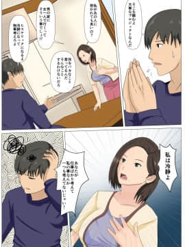 [ けむしの晩餐会]究極のディナー食される人妻_00_007