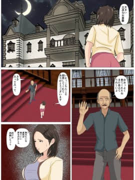 [ けむしの晩餐会]究極のディナー食される人妻_00_011