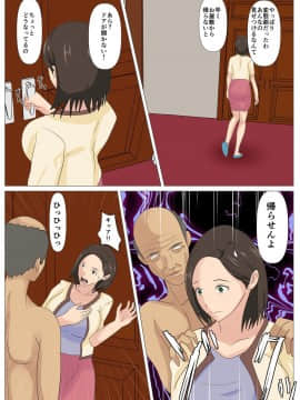 [ けむしの晩餐会]究極のディナー食される人妻_00_019