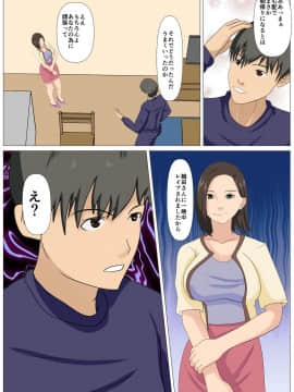 [ けむしの晩餐会]究極のディナー食される人妻_00_049