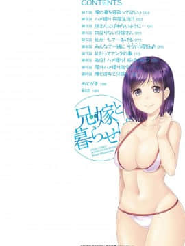 [松波留美] 兄嫁と暮らせば_002